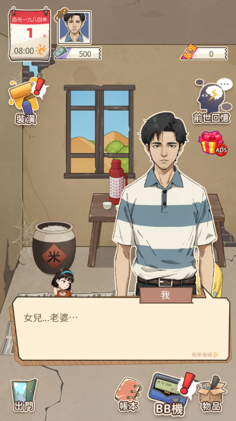 开局重生富豪免广告